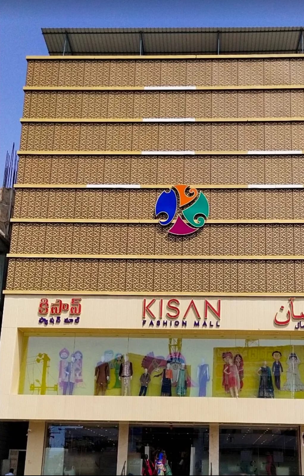 KISAN FASHION MALL