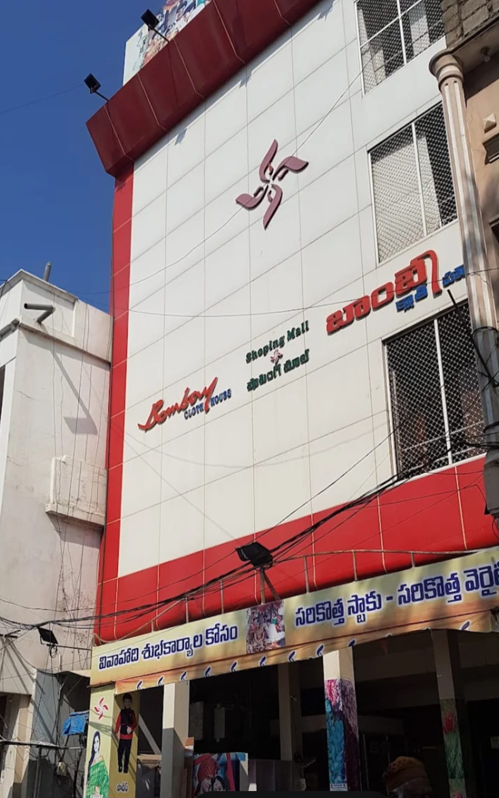 Bombay cloth house
