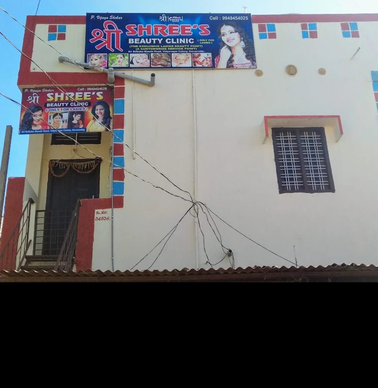 Shree’s Beauty Parlou
